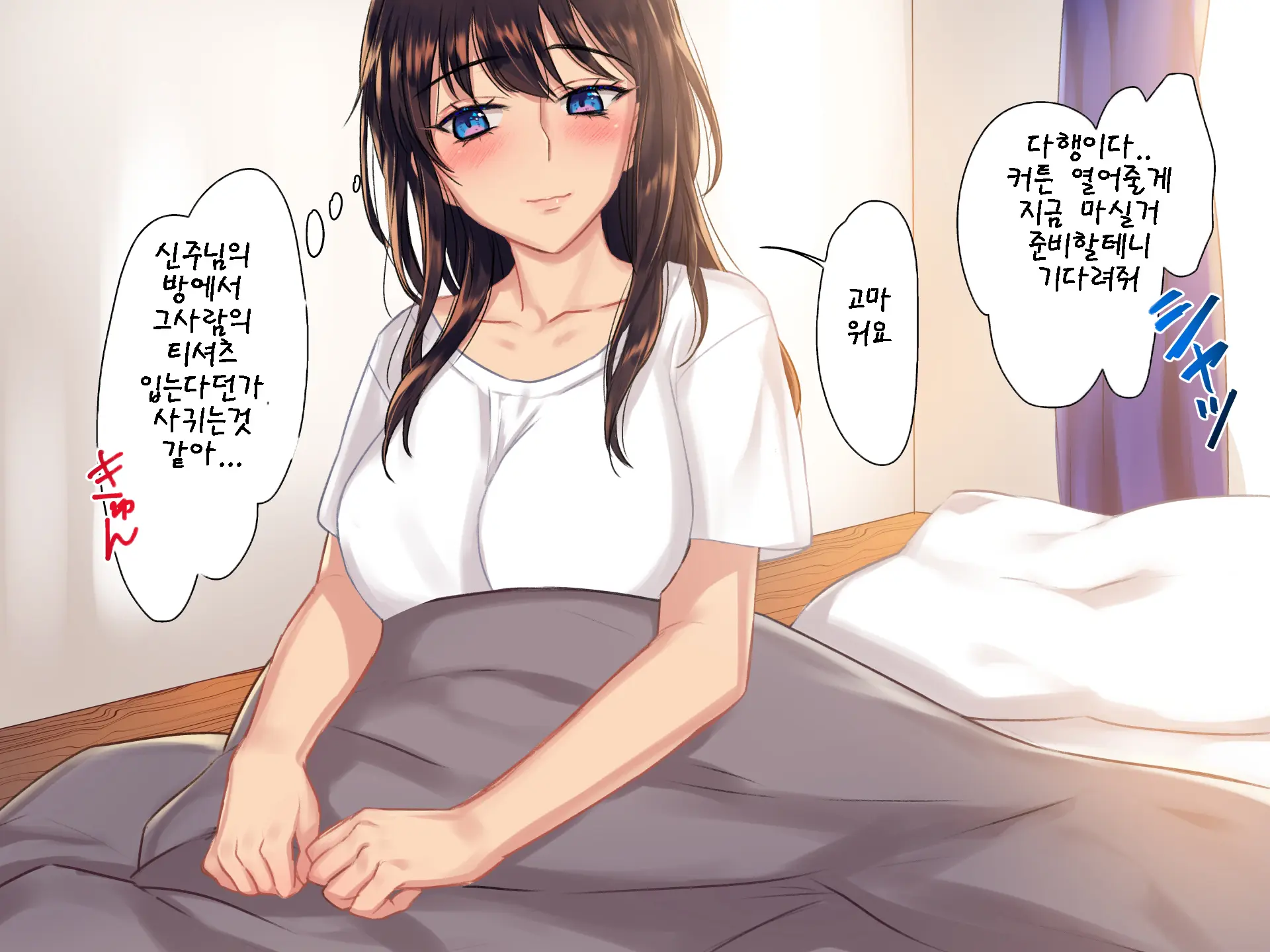 Inmon JD ~Kaiun Shitakute Gishiki Uketara Goshuin Moracchaimashita!? | 음문 대학생~개운해지고 싶어서 의식받았더니 음문을 받아버렸다!?